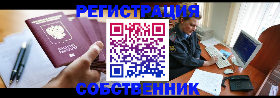 временная регистрация госуслуги в Славянске-на-Кубани
