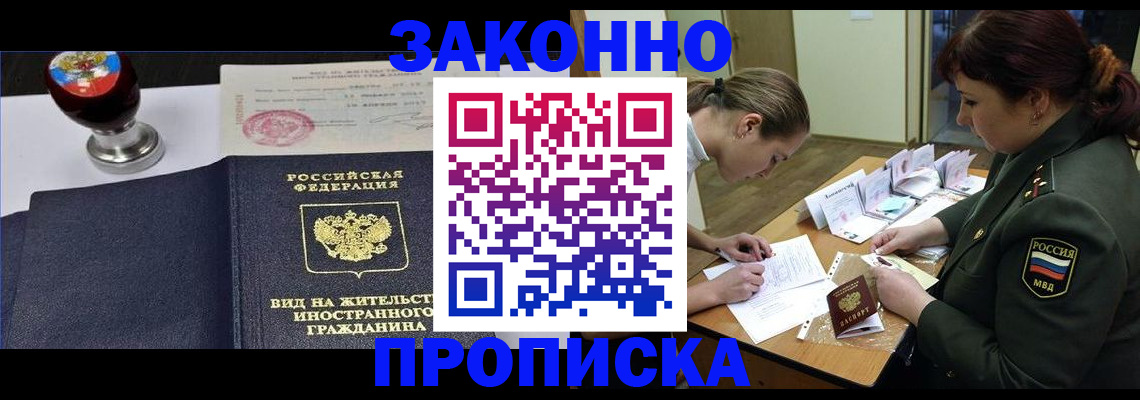регистрация в Славянске-на-Кубани