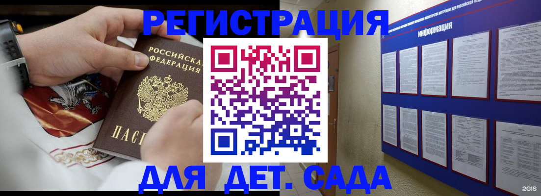 прописка для работы в Славянске-на-Кубани