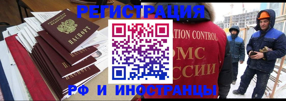 купить прописку в Славянске-на-Кубани