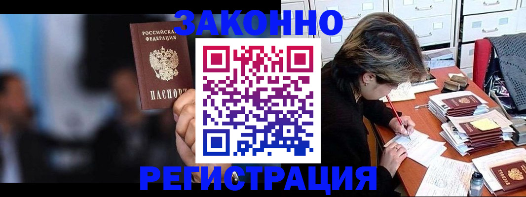 прописка иностранных граждан в Славянске-на-Кубани