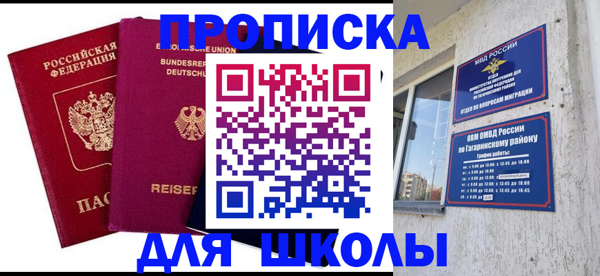 пропишу в квартире в Славянске-на-Кубани