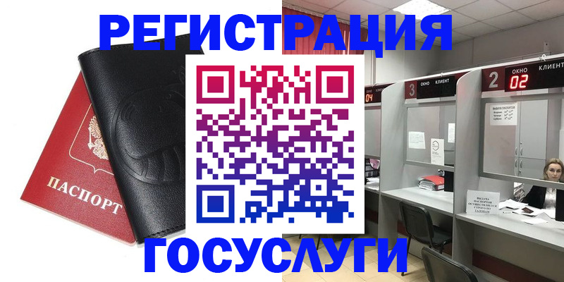 временная регистрация гарантия в Славянске-на-Кубани