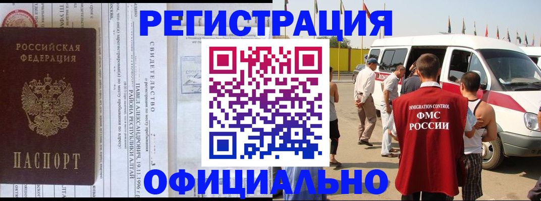 временная регистрация в квартире в Славянске-на-Кубани